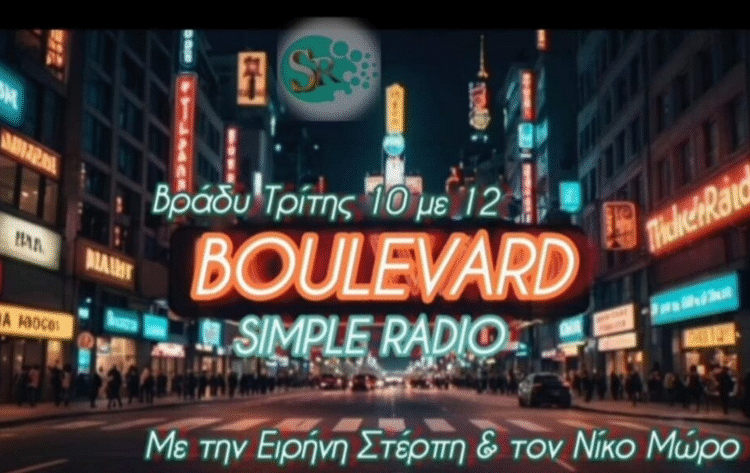 boulevard