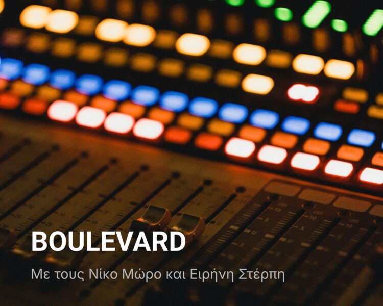 boulevard